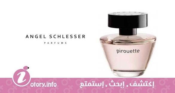 عطر أنجيل شليسر بيرويت
