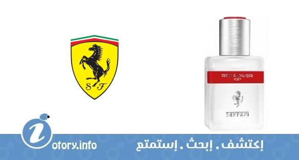 عطر رد باور أيس 3 فيراري