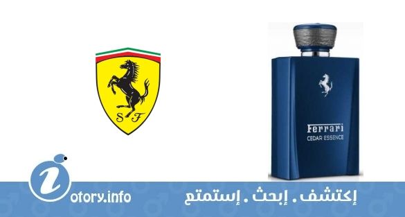 عطر سيدر اسنس فيراري