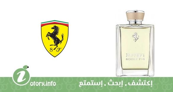 عطر نوبيل فيج فيراري