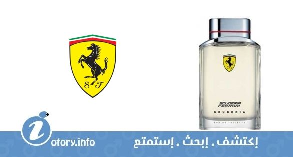 عطر سكوديريا فيراري