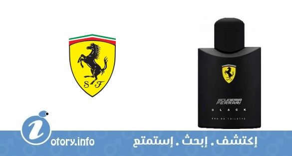عطر سكوديريا فيراري بلاك فيراري