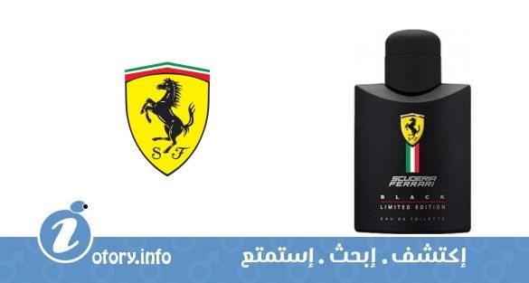 عطر سكوديريا فيراري بلاك ليمتد اديشن فيراري
