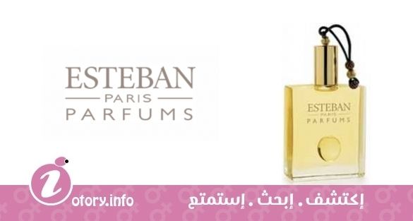 عطر كلاسيك شيبر استيبان