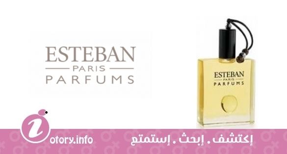 عطر مودرن شيبر استيبان