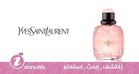 عطر باريس ايو دي برينتمبز إيف سان لوران 