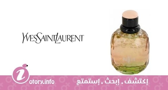 عطر باريس بريمير روز إيف سان لوران