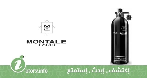 عطر أرومانتك لايم مونتال 