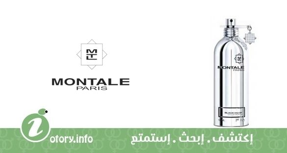عطر بلاك مسك مونتال
