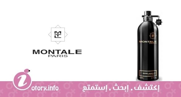 عطر بويز فانيلا مونتال 