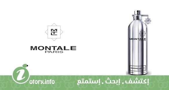 عطر شوكوليت جريدي مونتال 