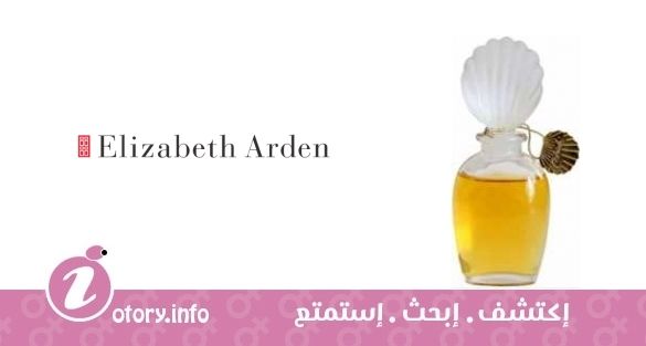 عطر كابريولي اليزابيث أردن