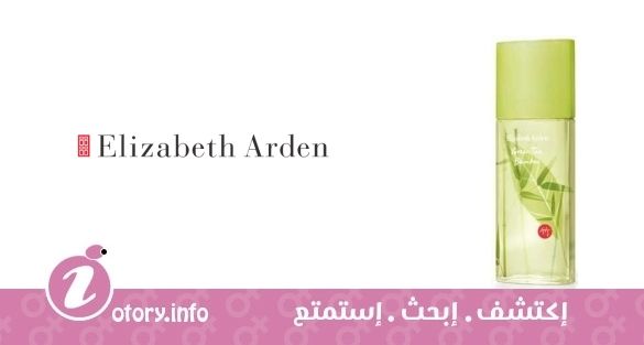 عطر جرين تي بامبو اليزابيث أردن
