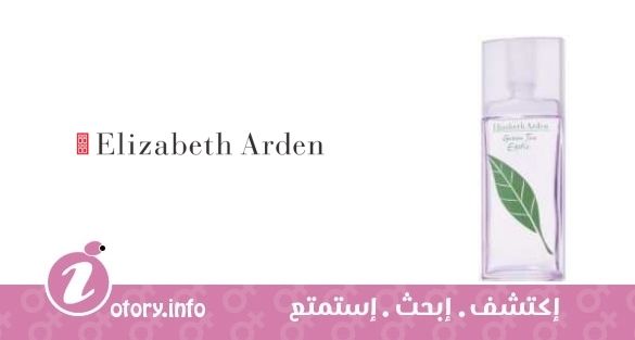 عطر جرين تي اكسوتيك اليزابيث أردن