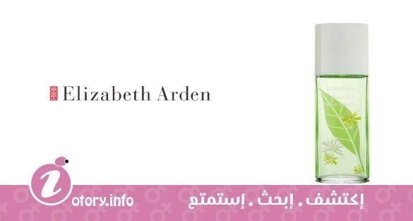 عطر جرين تي هوني سيكل اليزابيث أردن