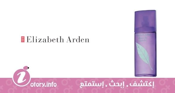 عطر جرين تي لافندر اليزابيث أردن