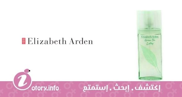 عطر جرين تي لوتس اليزابيث أردن