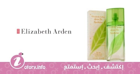 عطر جرين تي ريفيتاليز اليزابيث أردن