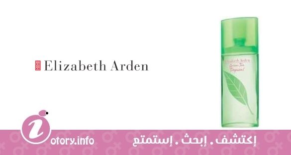عطر جرين تي تروبيكال اليزابيث أردن