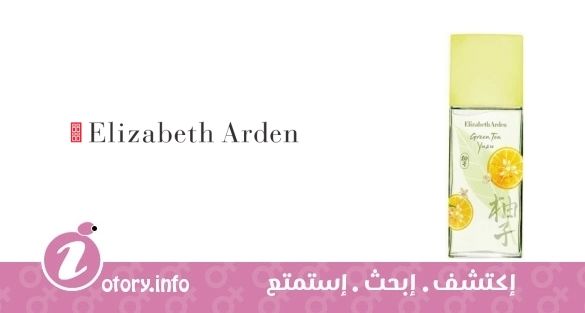 عطر جرين تي يوزو اليزابيث أردن