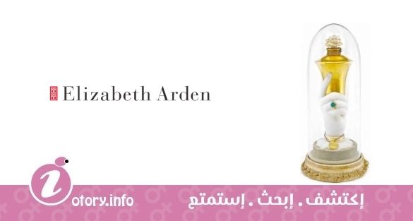 عطر اتس يو اليزابيث أردن