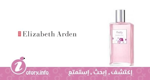 عطر بريتي يو دي كولون اليزابيث أردن