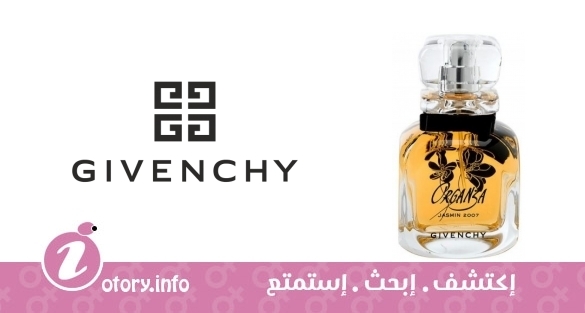 عطر جيفنشي هارفست 2007 اورجانزا جاسمين جيفنشي