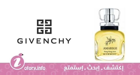 عطر جيفنشي هارفست 2010 اماريج يلانج يلانج جيفنشي 