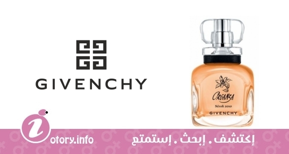 عطر جيفنشي هارفست 2010 اورجانزا نيرولي جيفنشي