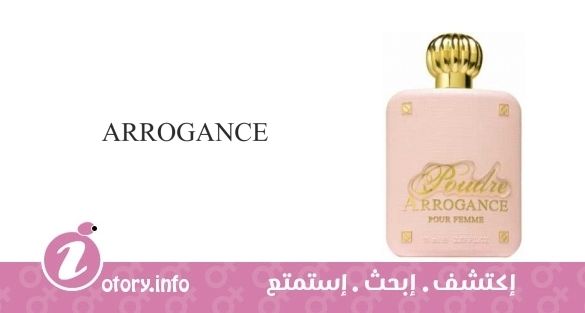 عطر اروجانس اروجانس باودر بور فيمي