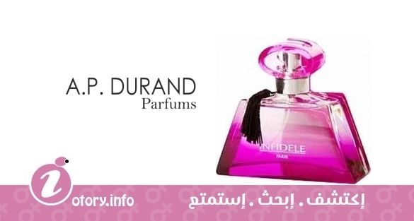 عطر اي بي دوراند بارفيوم انفيدل