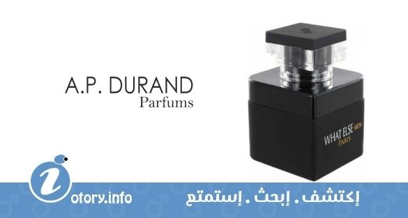 عطر اي بي دوراند بارفيوم وات إلس من