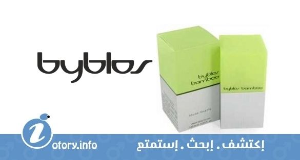 عطر بامبو بيبلوس 