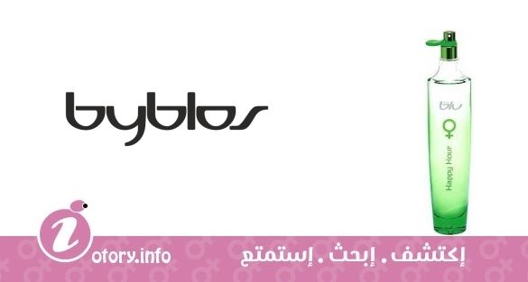 عطر بلو هابي أور بيبلوس