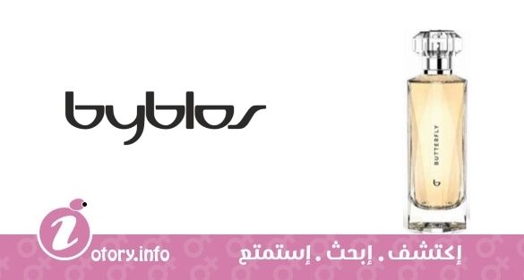 عطر بوترفلاي بيبلوس