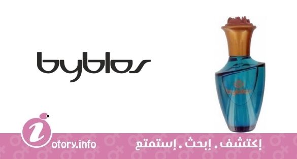 عطر بيبلوس بيبلوس