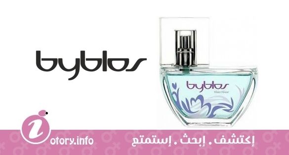 عطر بيبلوس ووتر فلاور فور وومن بيبلوس