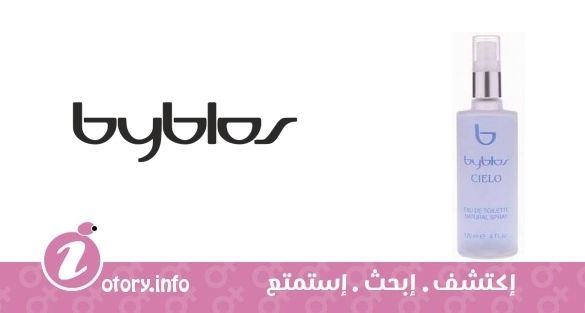 عطر سيلو بيبلوس