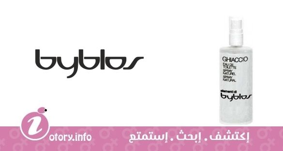 عطر غياشيو بيبلوس 