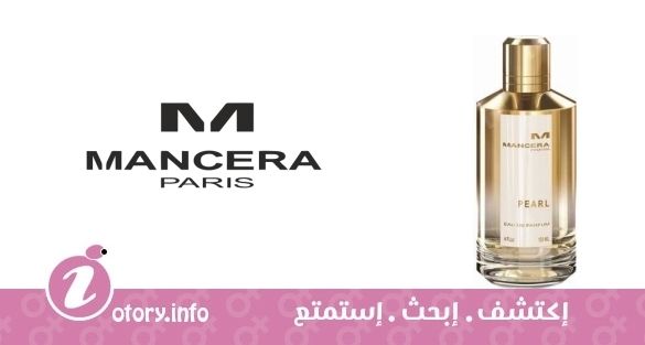 عطر بيرل مانسيرا