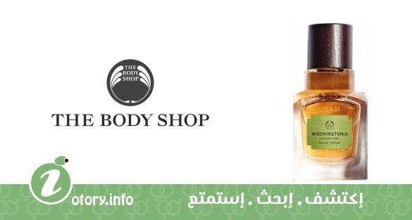 عطر ويدرنجتونيا ذا بودي شوب