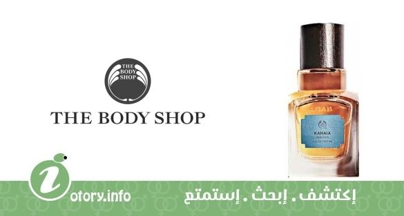 عطر كاهايا ذا بودي شوب