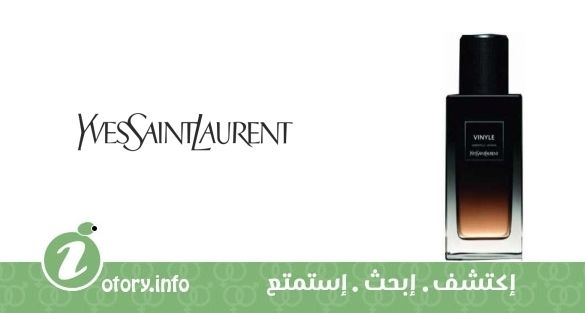 عطر فينيل إيف سان لوران