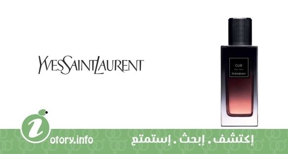 عطر كوير إيف سان لوران 