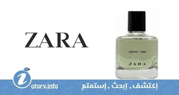 عطر زارا  أكواتيك مايند