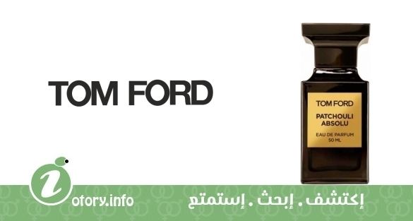 عطر باتشولي أبسولو توم فورد