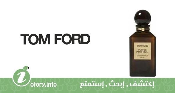 عطر بيربل باتشولي توم فورد
