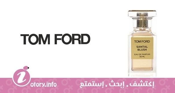 عطر سانتال بلاش توم فورد