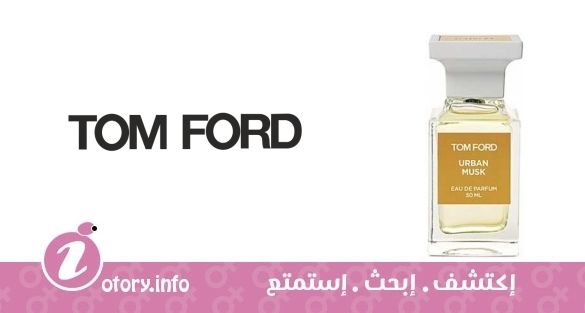 عطر وايت مسك كولكشن اوربان مسك
