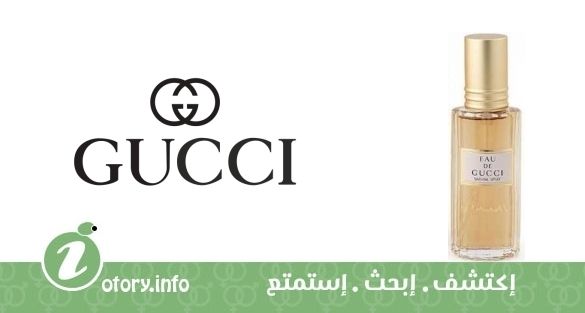 عطر يو دي جوتشي